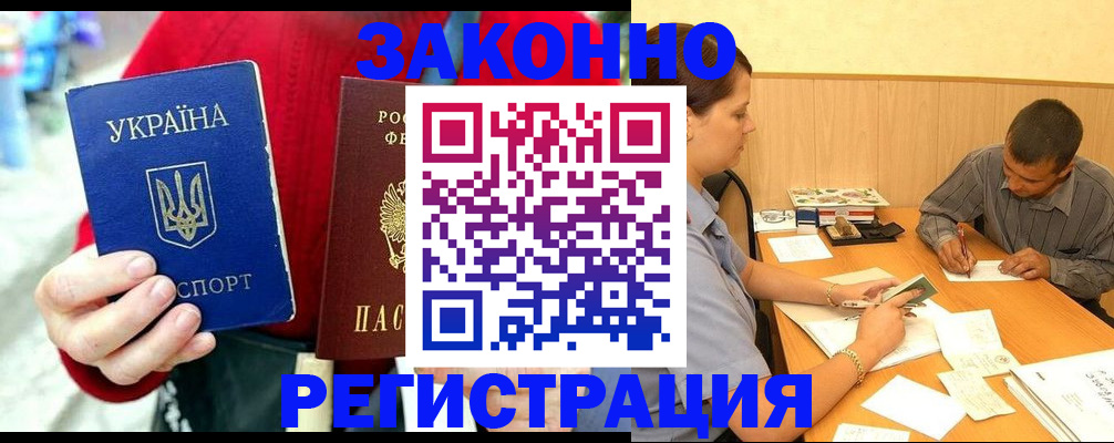 прописка для военкомата в Абазе