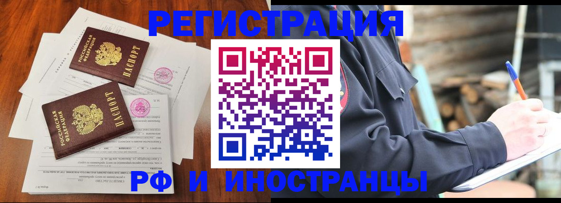 прописка 2025 в Абазе