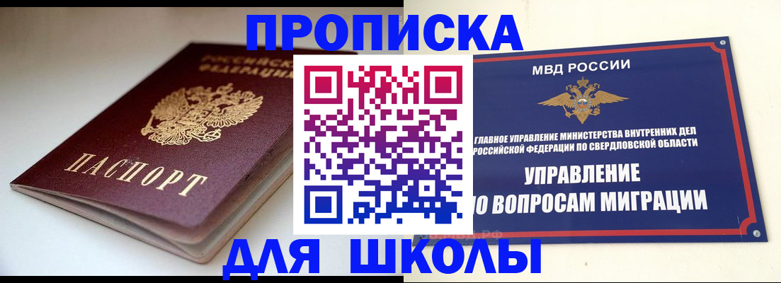 прописка от собственника в Абазе