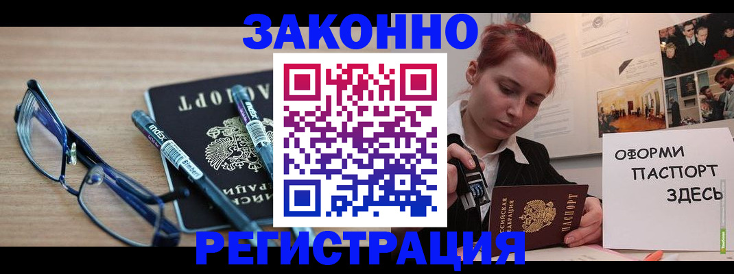 прописка поиск в Абазе