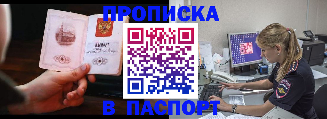 пропишу в квартире в Абазе