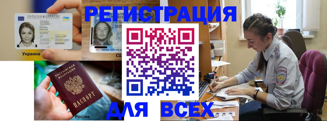 прописка иностранных граждан в Абазе